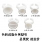 纹绣戒指杯 纹眉漂唇纹身色料杯嫁接假睫毛胶水托盘 一次性戒指杯