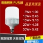 led灯泡 高富帅LED球泡灯 超亮led灯泡批发 塑料球泡灯 e27节能
