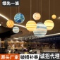 北欧后现代创意餐厅卧室月球吊灯阳台酒店个性儿童月亮星球吊灯