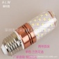 LED灯泡E14单色螺口E27三色云石灯光源12W16W光头强玉米灯220v